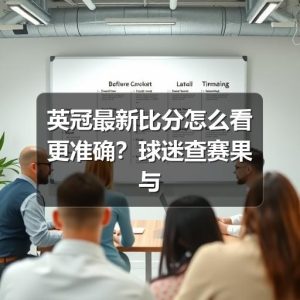 中文女王公园巡游者队粉丝站-图12