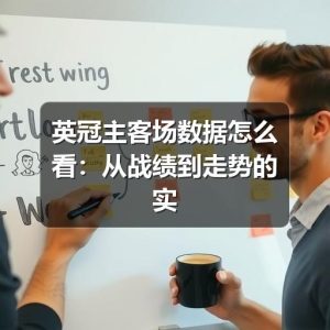 中文女王公园巡游者队粉丝站-图11